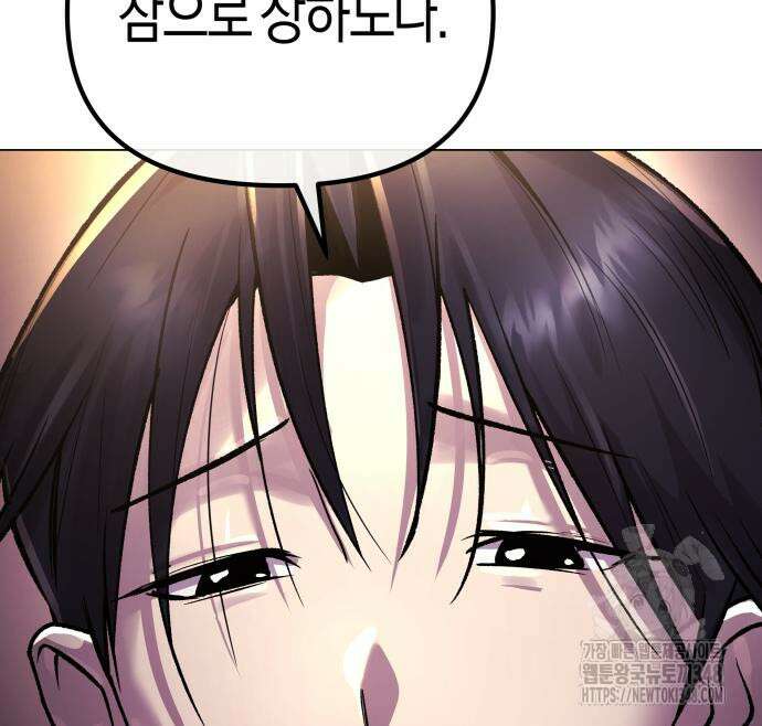 우주천마 3077 3화 65