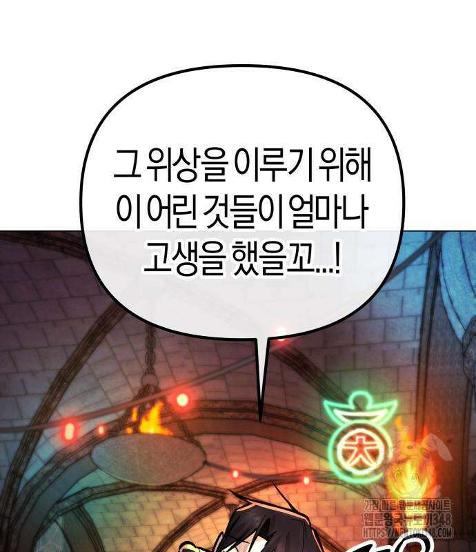 우주천마 3077 3화 67