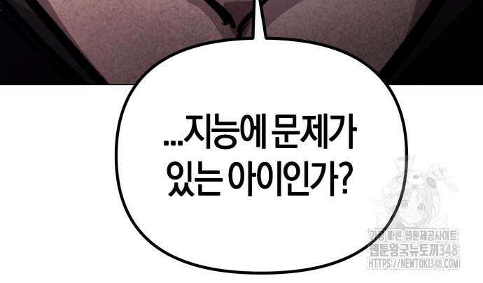 우주천마 3077 3화 73