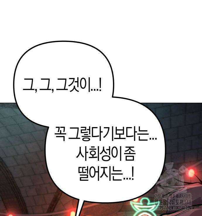 우주천마 3077 3화 74