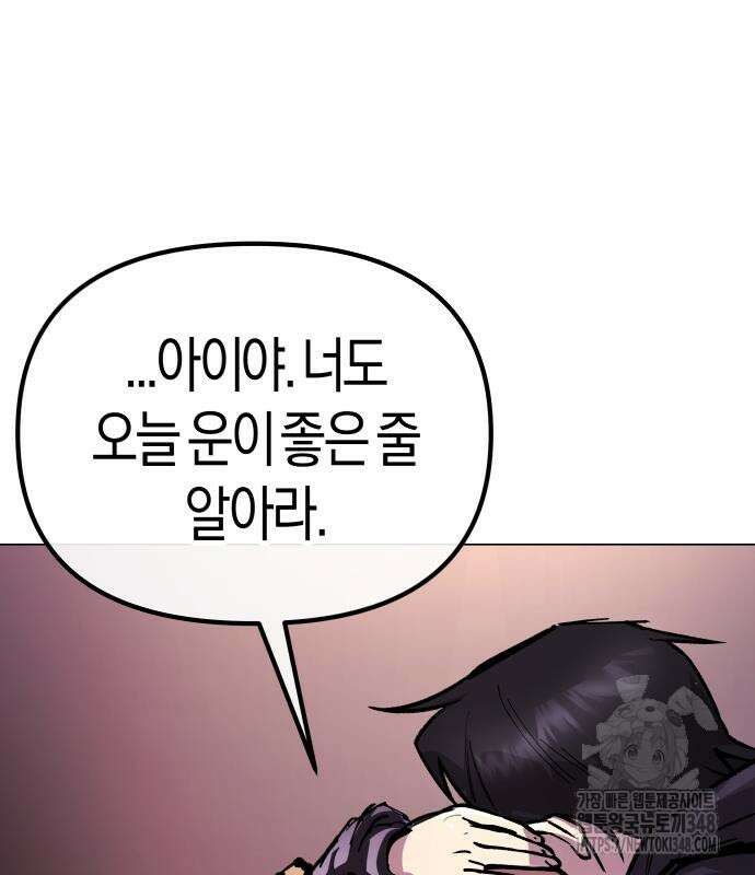 우주천마 3077 3화 76