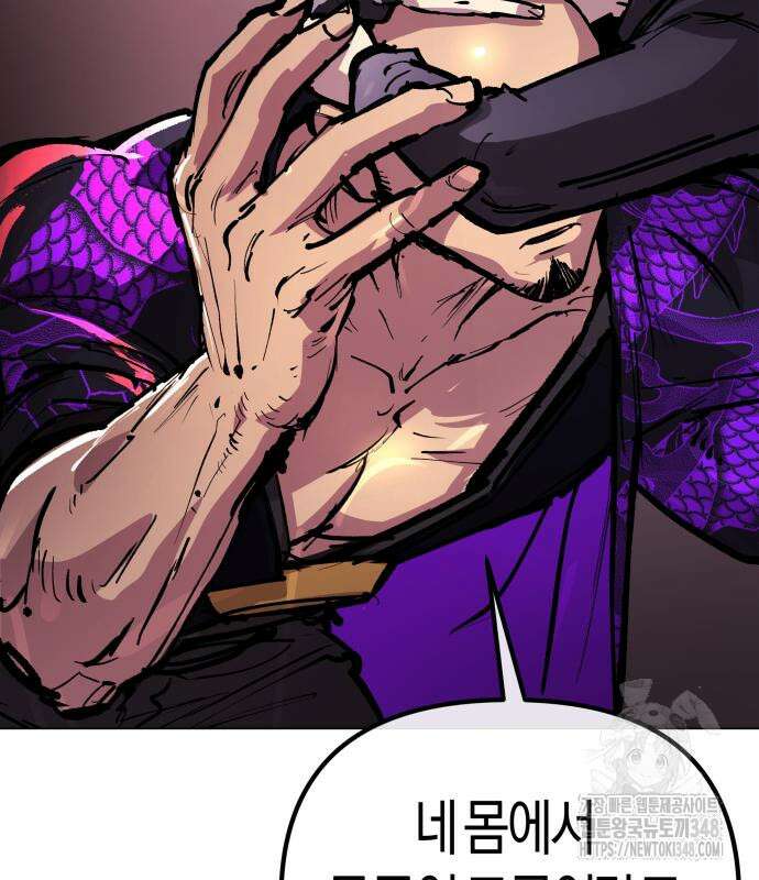 우주천마 3077 3화 77