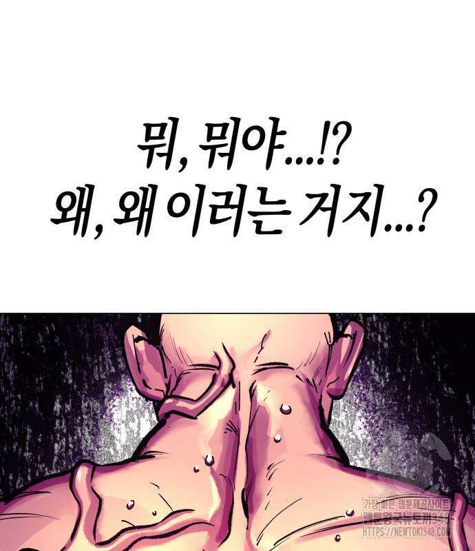 우주천마 3077 3화 81