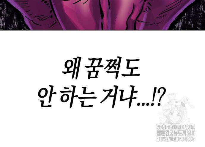 우주천마 3077 3화 83