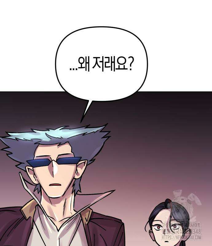 우주천마 3077 3화 84