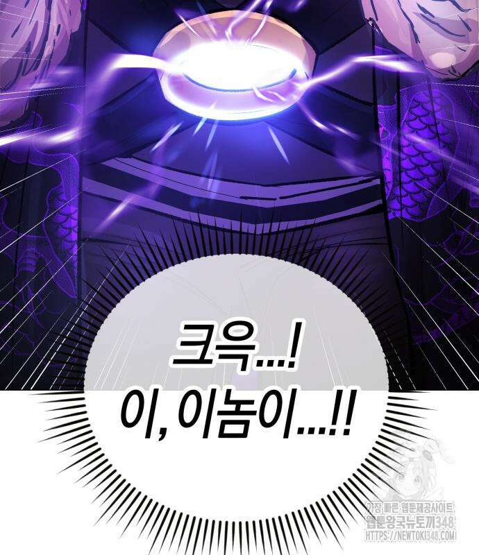 우주천마 3077 3화 87