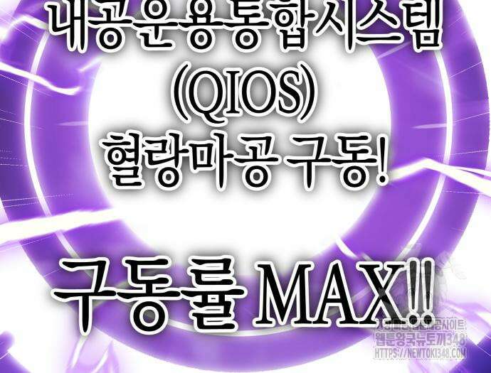 우주천마 3077 3화 89