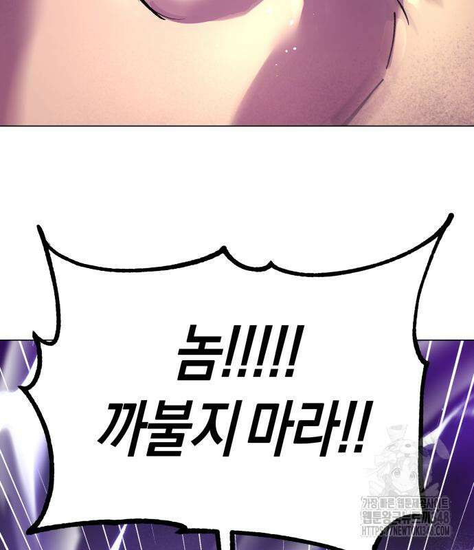 우주천마 3077 3화 92