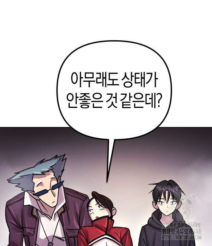 우주천마 3077 3화 105