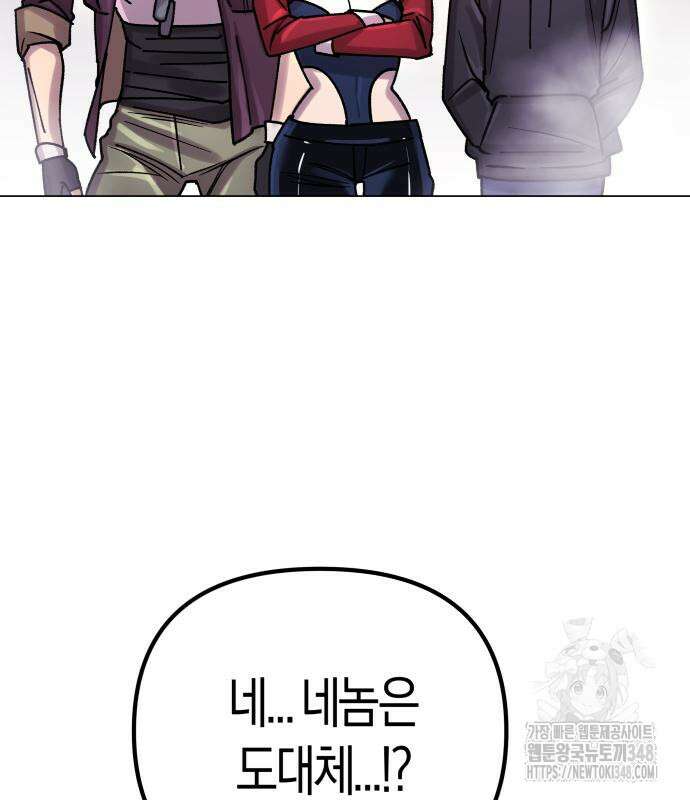 우주천마 3077 3화 106