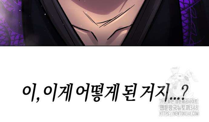 우주천마 3077 3화 108