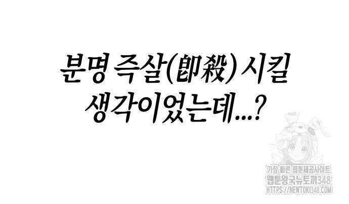 우주천마 3077 3화 109