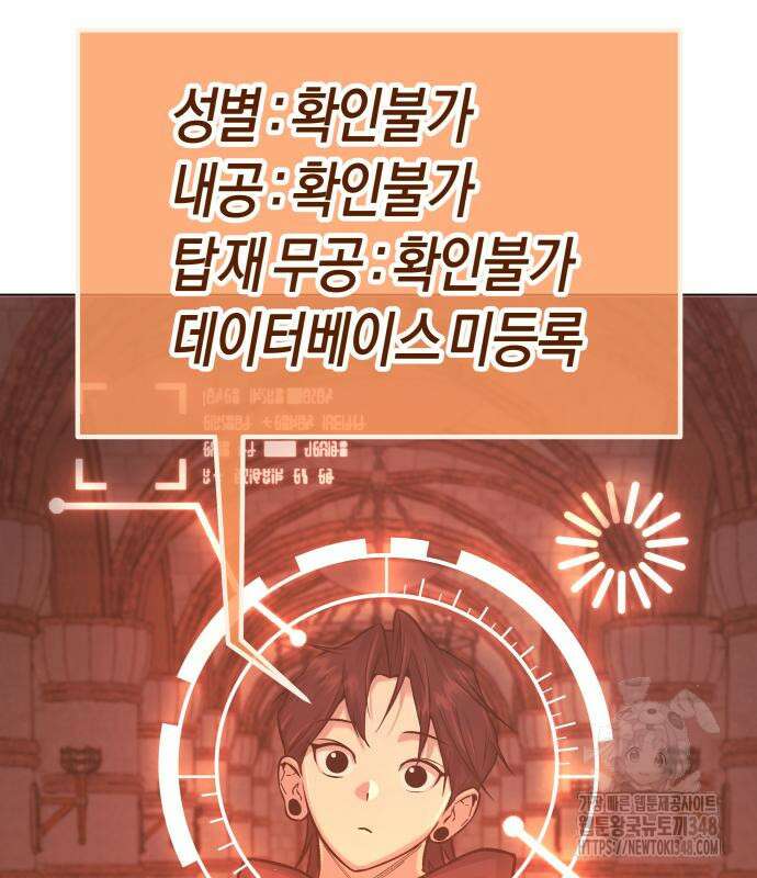 우주천마 3077 3화 110