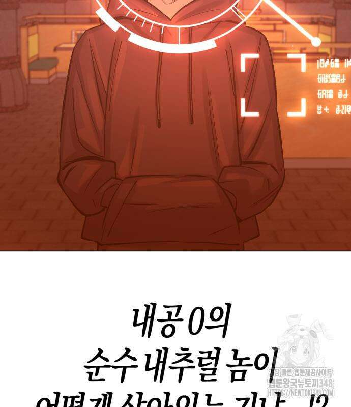 우주천마 3077 3화 111