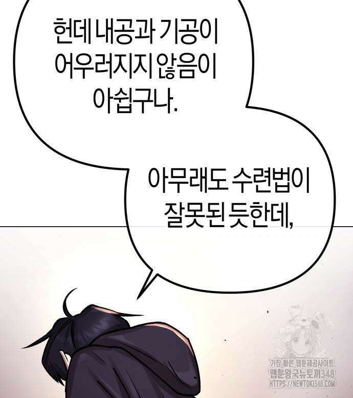 우주천마 3077 3화 115