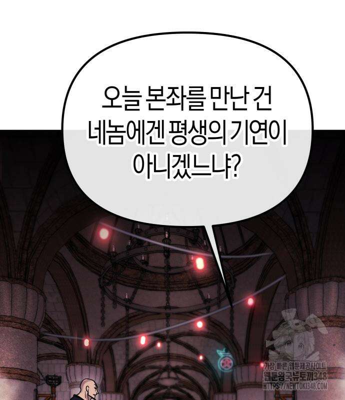 우주천마 3077 3화 117