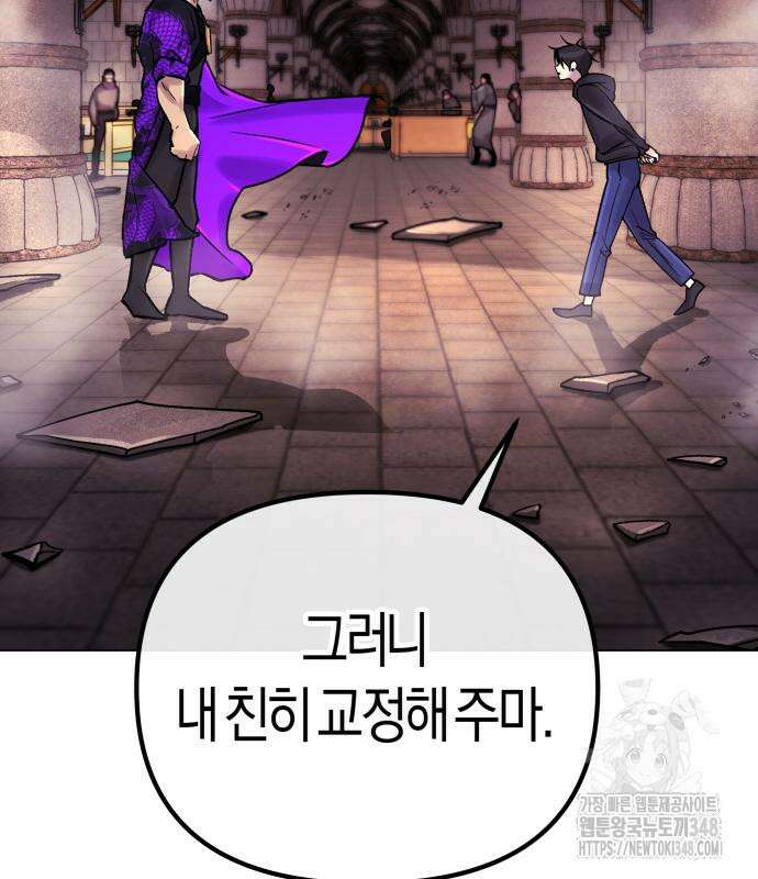 우주천마 3077 3화 118