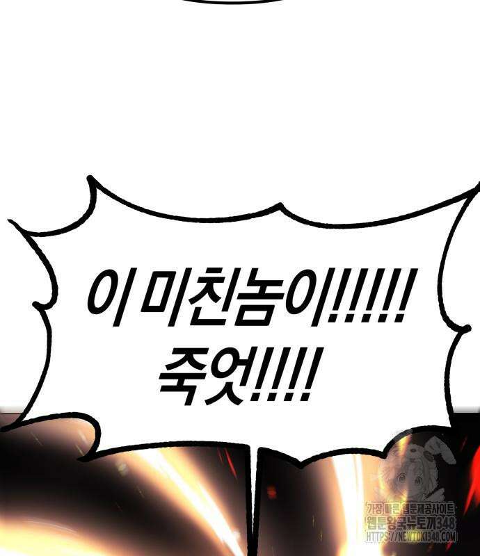 우주천마 3077 3화 119