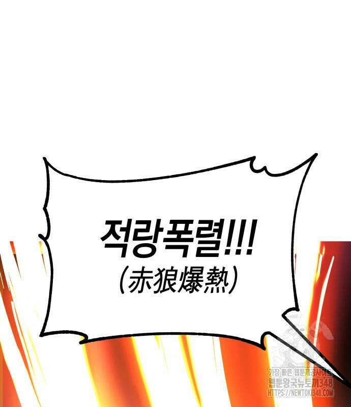 우주천마 3077 3화 129