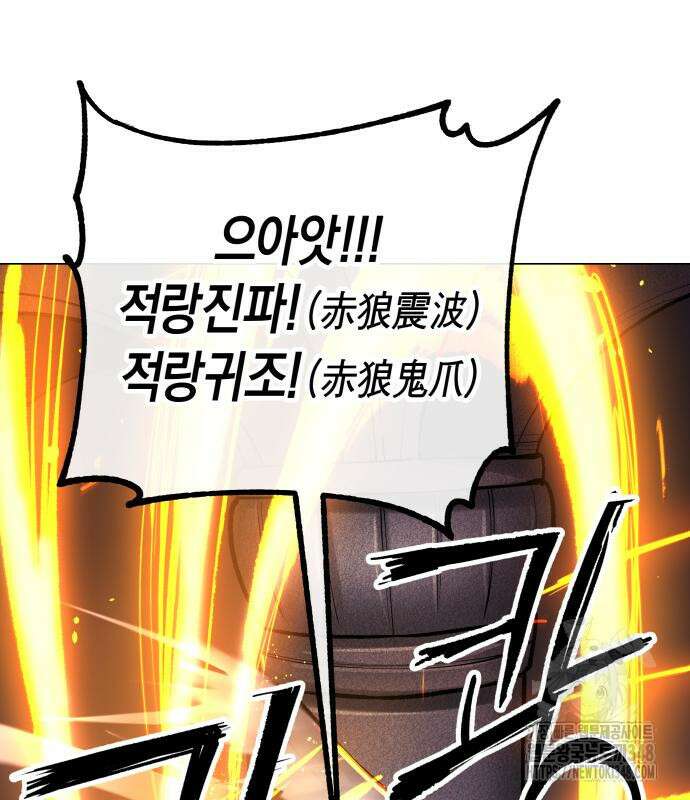 우주천마 3077 3화 132