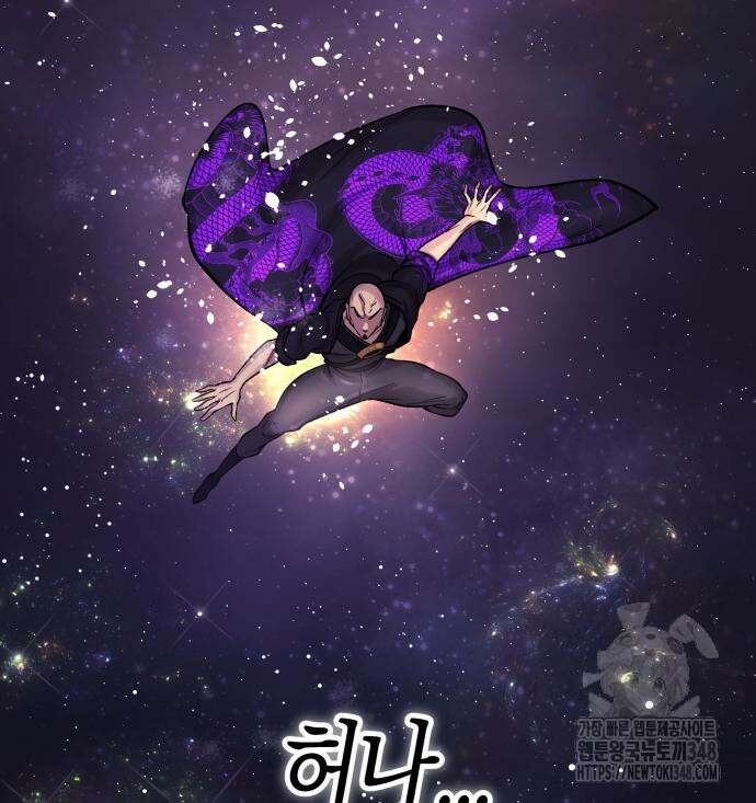 우주천마 3077 3화 141