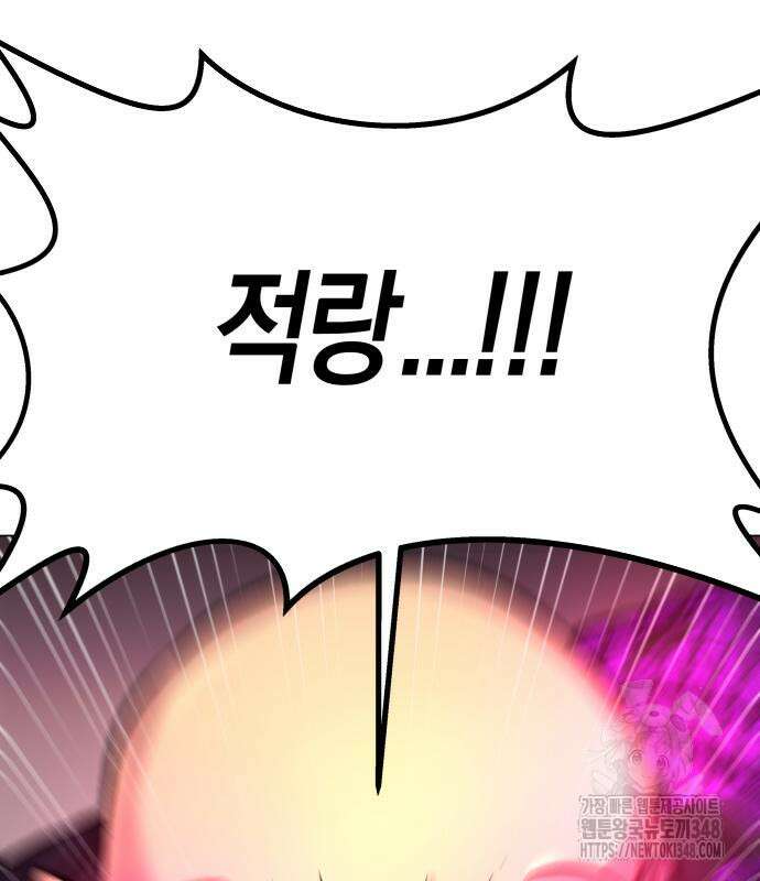 우주천마 3077 3화 143