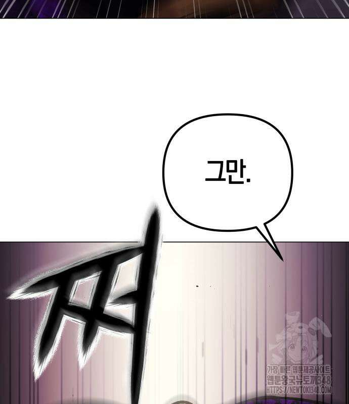 우주천마 3077 3화 145