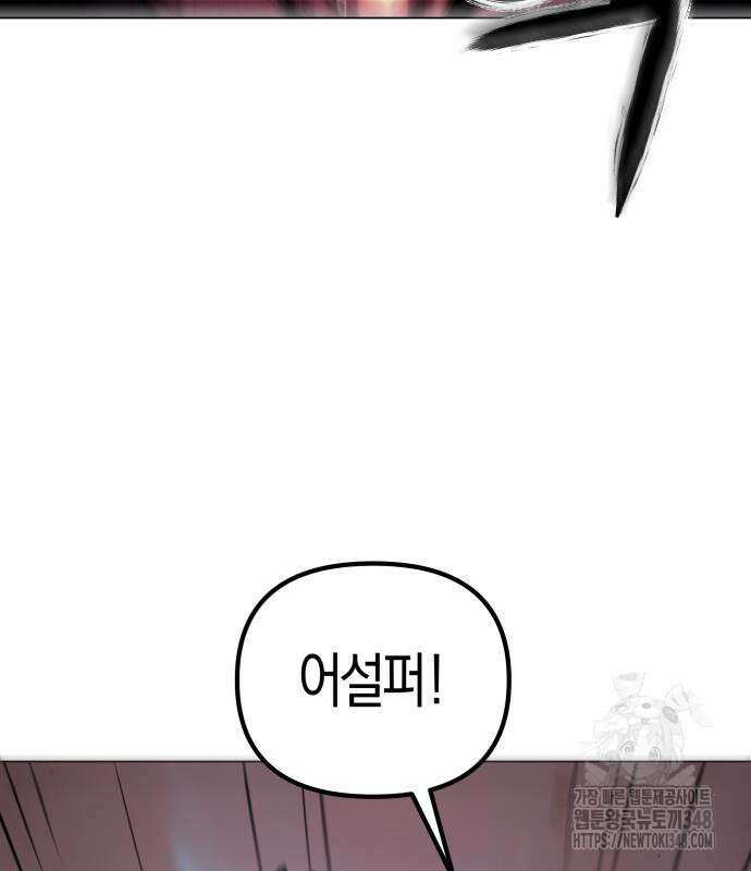 우주천마 3077 3화 147