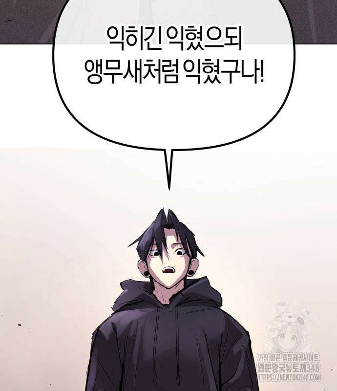 우주천마 3077 3화 160