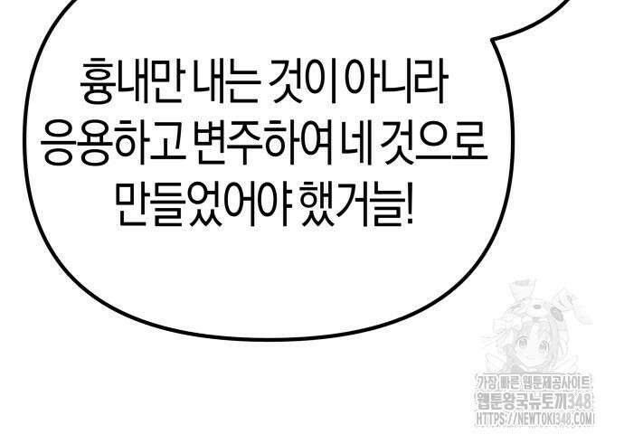 우주천마 3077 3화 163