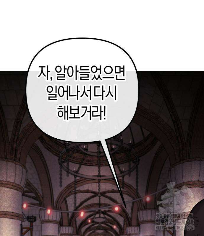 우주천마 3077 3화 164