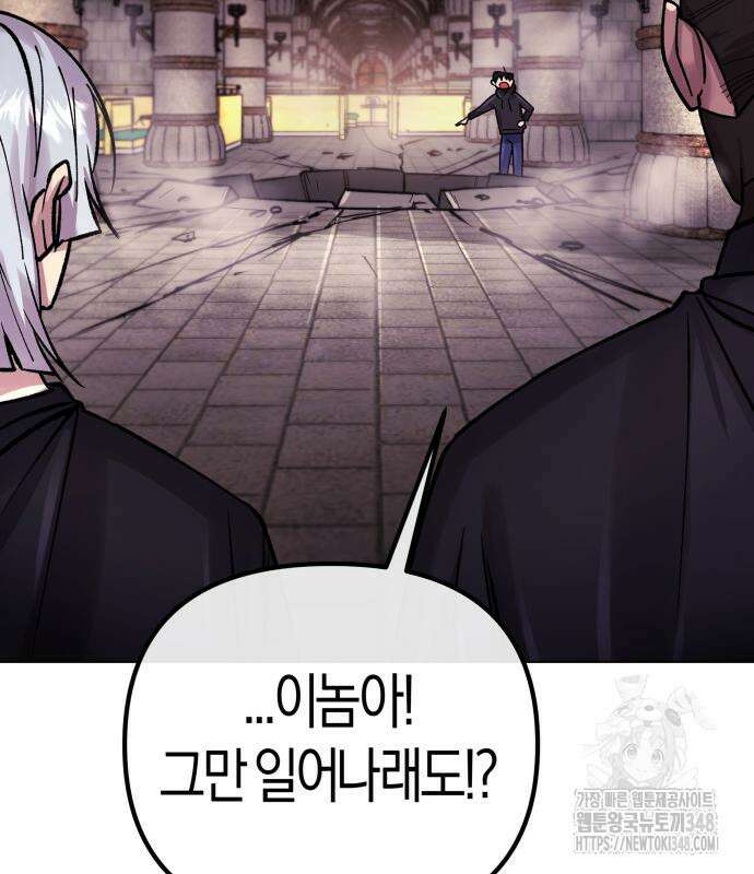 우주천마 3077 3화 165