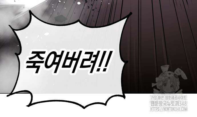 우주천마 3077 3화 170