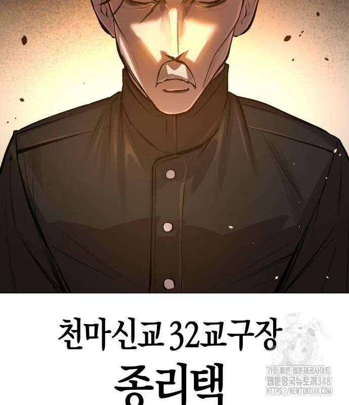 우주천마 3077 3화 187