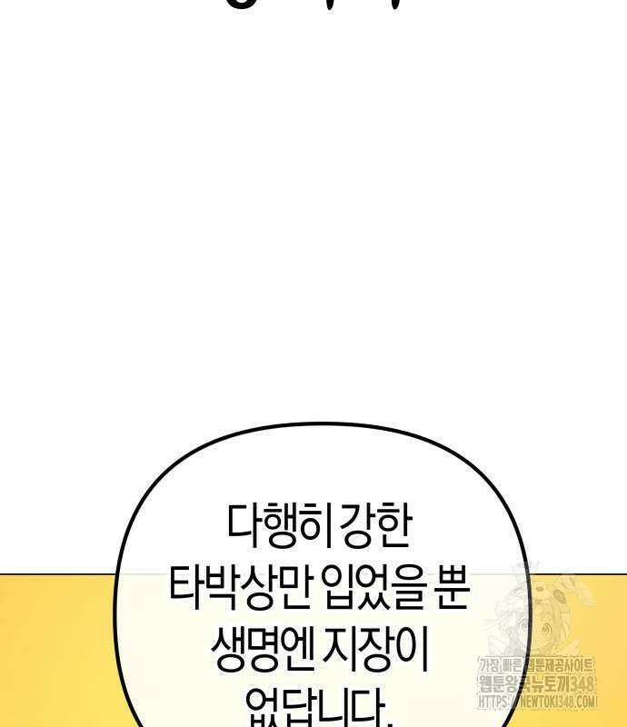 우주천마 3077 3화 188