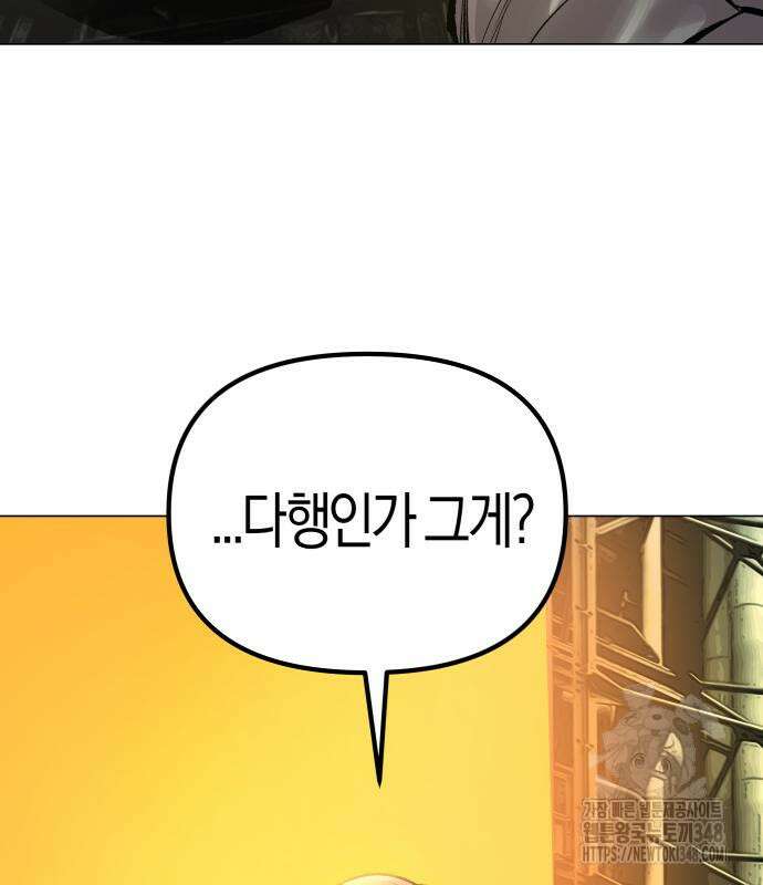우주천마 3077 3화 190