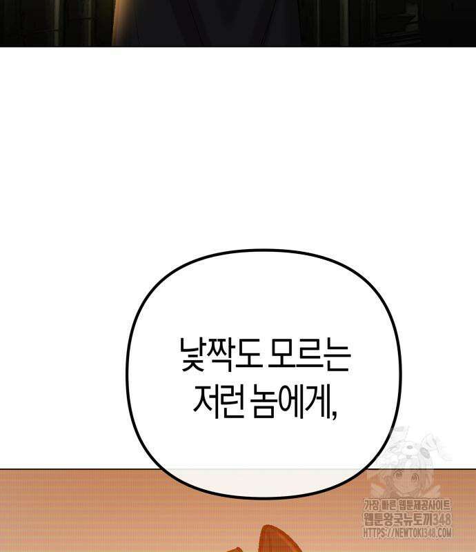 우주천마 3077 3화 192