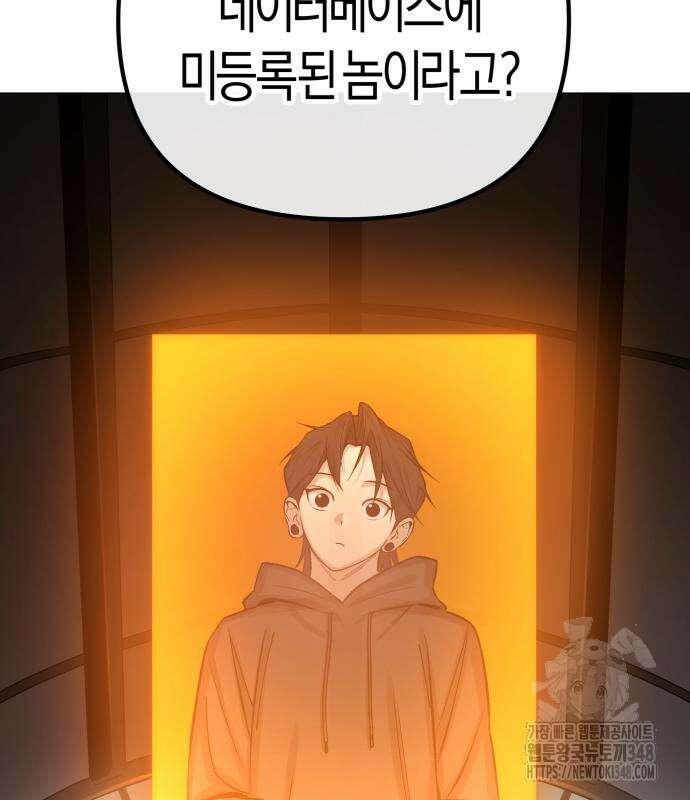 우주천마 3077 3화 198