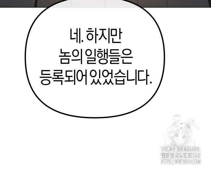 우주천마 3077 3화 200