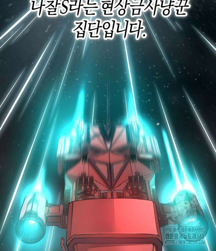 우주천마 3077 3화 202