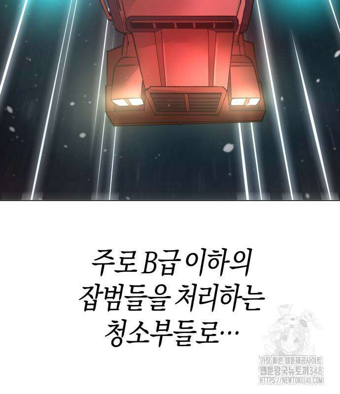 우주천마 3077 3화 203