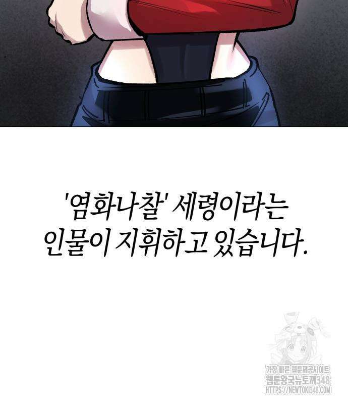 우주천마 3077 3화 205