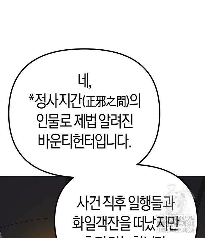 우주천마 3077 3화 210