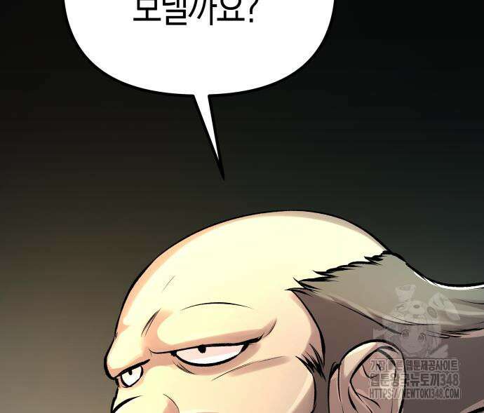 우주천마 3077 3화 213