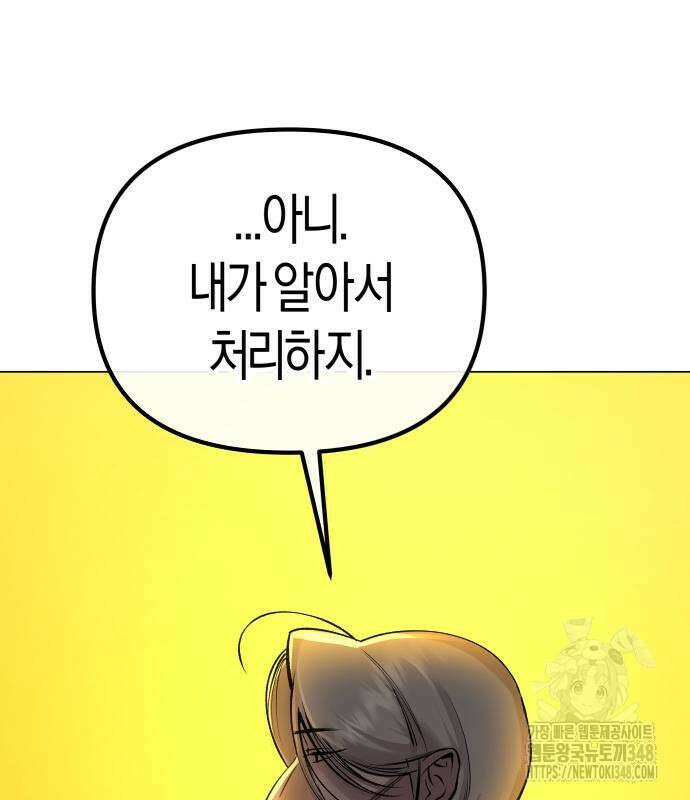 우주천마 3077 3화 215