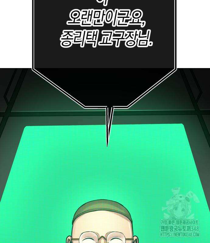 우주천마 3077 3화 228