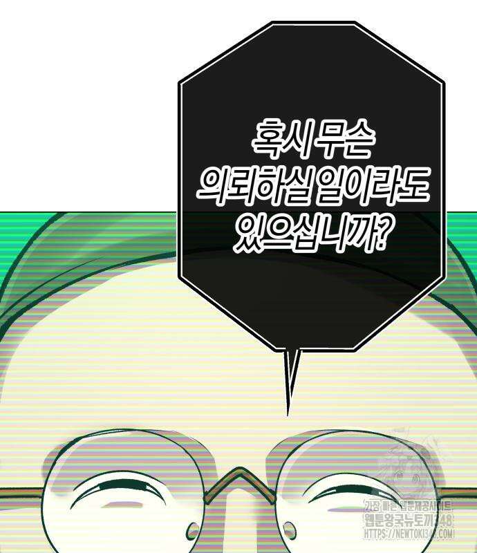 우주천마 3077 3화 231