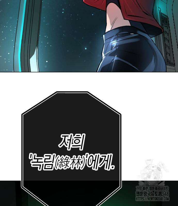 우주천마 3077 3화 236