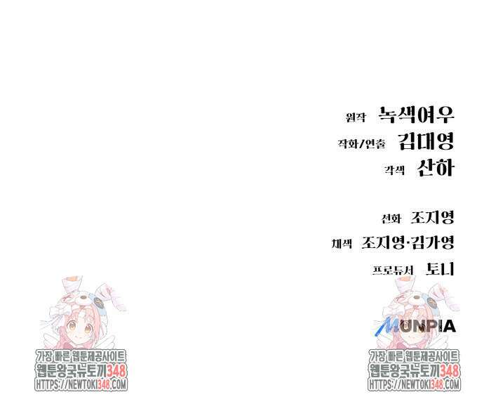 우주천마 3077 3화 239