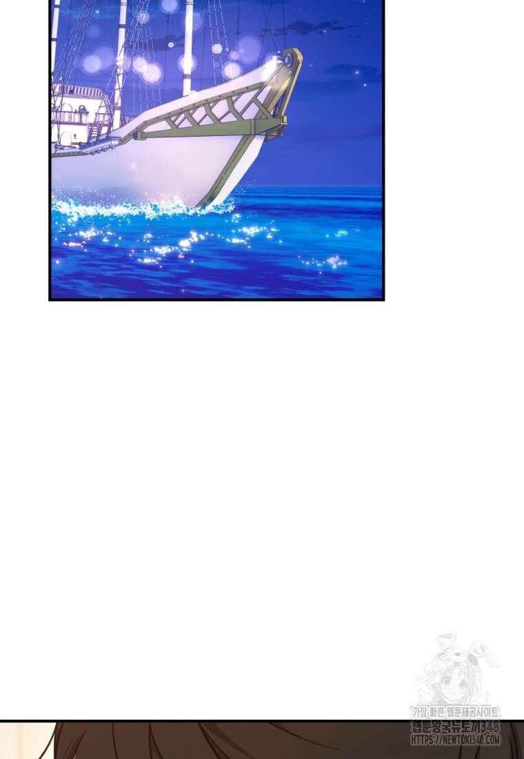 아기 약사 황녀님 73화 3